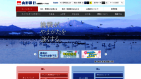 What Yamagatabank.co.jp website looks like in 2024 
