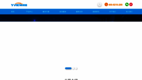What Yview.cn website looks like in 2024 