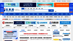 What Ybzhan.cn website looks like in 2024 