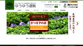 What Yuyutuhan.jp website looks like in 2024 
