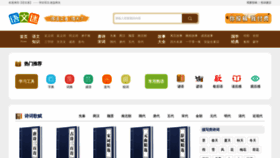 What Yuwenmi.com website looks like in 2024 