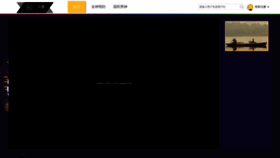 What Yizhibo.com website looks like in 2024 