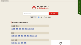 What Yu-bin.net website looks like in 2024 
