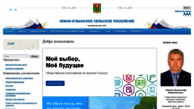 What Yug-kubanskoe.ru website looks like in 2024 