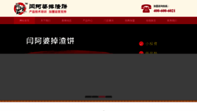 What Yapdiaozhabing.com website looks like in 2024 
