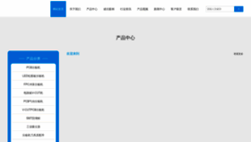 What Yushunli.com website looks like in 2024 