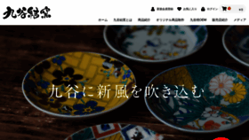 What Yui-koubou.com website looks like in 2024 