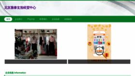 What Yataixuanhao.com website looks like in 2024 