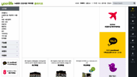What Yoonlife.kr website looks like in 2024 