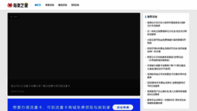 What Youjiangzhijia.com website looks like in 2024 