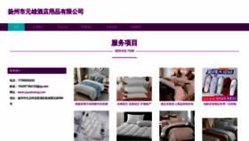 What Yzyuanxiong.com website looks like in 2024 