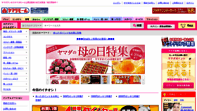 What Ymall.jp website looks like in 2024 