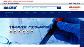 What Yingxinbio.com website looks like in 2024 