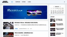 What Yuehaomicro.com website looks like in 2024 