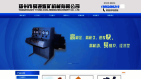 What Yzyt.com.cn website looks like in 2024 