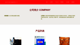 What Yuanmaweb.com website looks like in 2024 
