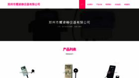 What Yaolingliu.com website looks like in 2024 