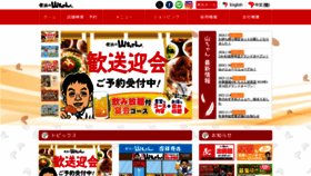 What Yamachan.co.jp website looks like in 2024 
