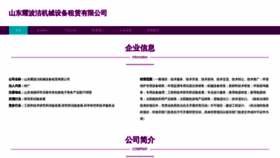 What Yaobojie.com website looks like in 2024 