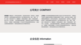 What Yaoxijapan.com website looks like in 2024 