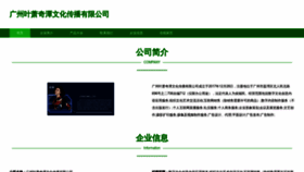 What Yexiaoqitan.com website looks like in 2024 