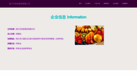 What Yezhuang413.com website looks like in 2024 