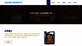 What Yiyuanshiji.com website looks like in 2024 