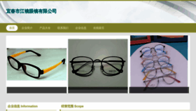 What Yinshuapin-jtl.com website looks like in 2024 
