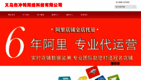 What Ywalibaba.cn website looks like in 2024 