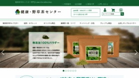 What Yaso-cha.com website looks like in 2024 