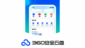 What Yunpan.com website looks like in 2024 
