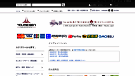 What Youme-gen.com website looks like in 2024 