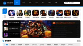 What Youxiguancha.com website looks like in 2024 