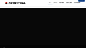What Yaeyama.or.jp website looks like in 2024 