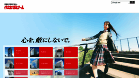 What Yozemi.ac.jp website looks like in 2024 