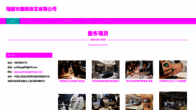 What Yanzhuangszhubao.com website looks like in 2024 