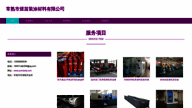 What Yumiaokj.com website looks like in 2024 