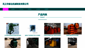 What Yuandapsj.com website looks like in 2024 