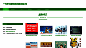 What Youshen88.com website looks like in 2024 