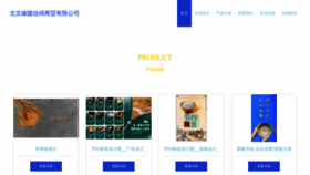 What Yuanlongxinde.com website looks like in 2024 