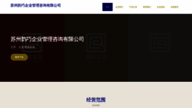 What Yunqiaokuaiji.com website looks like in 2024 