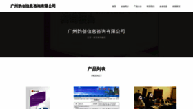 What Yunchuangzhushou.com website looks like in 2024 