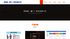 What Yunzhuli1688.com website looks like in 2024 