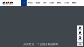 What Yanet.cn website looks like in 2024 