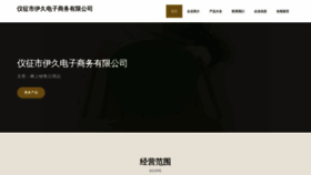 What Yijiupifa.top website looks like in 2024 