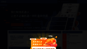 What Yuncaijing.com website looks like in 2024 