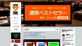 What Yaesu-book.co.jp website looks like in 2024 