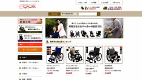What Yua-shop.jp website looks like in 2024 