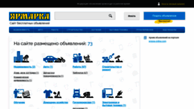 What Yarmarka-ryazan.ru website looks like in 2024 