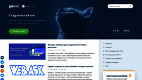 What Yraaa.ru website looks like in 2024 